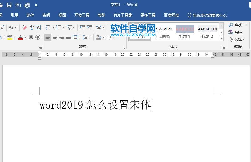 word2019怎么內(nèi)容一號(hào)字