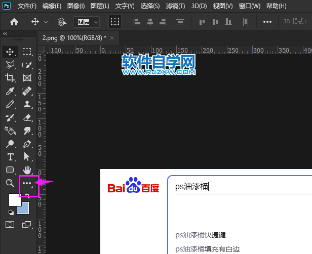ps油漆桶工具找不到怎么辦