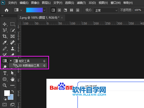 ps油漆桶工具找不到怎么辦