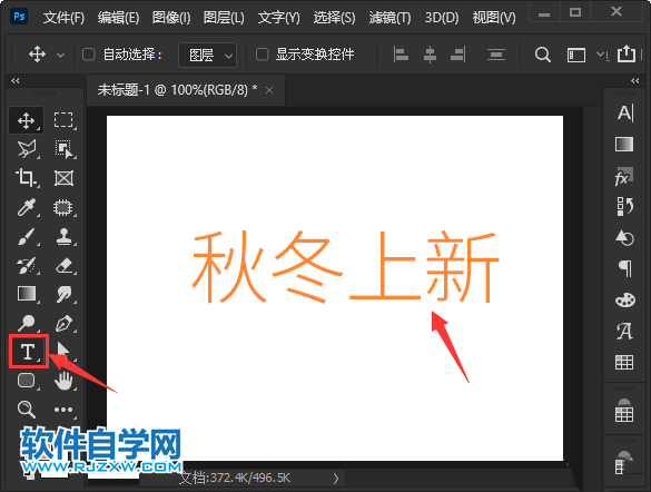 ps給文字添加矩形框的方法