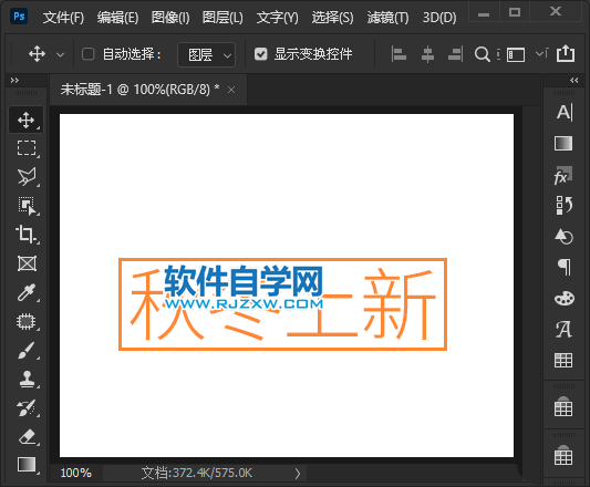 ps給文字添加矩形框的方法