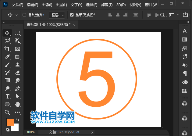 ps給數(shù)字加圓圈的方法