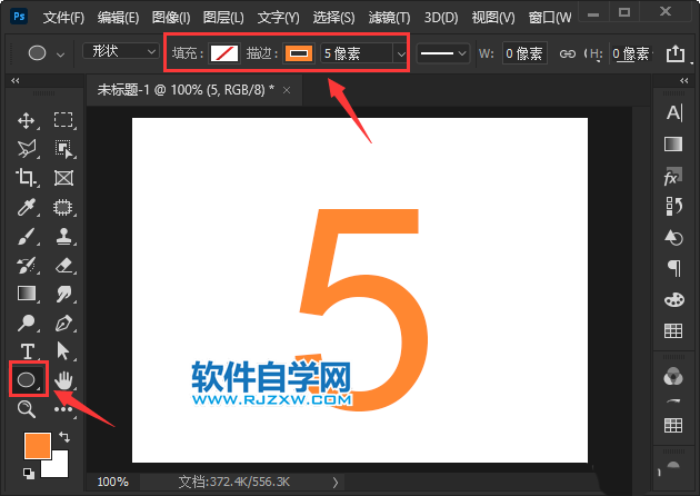 ps給數(shù)字加圓圈的方法