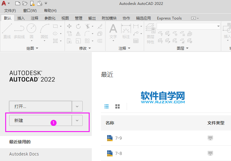 cad利用正交畫矩形