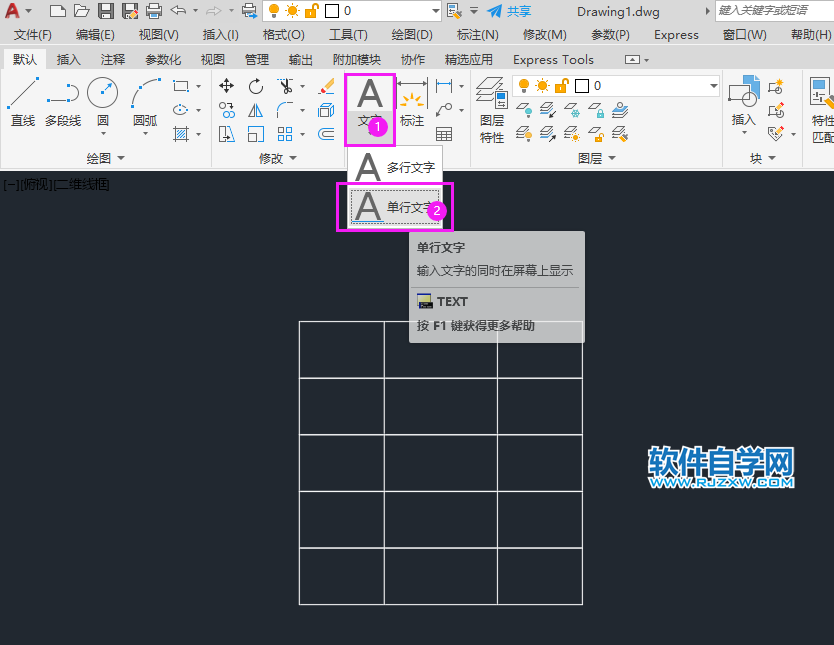 cad怎么填寫文字