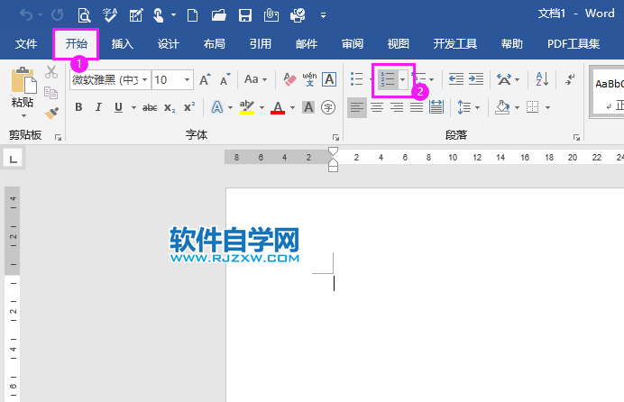 word中怎么設置01開頭的序號