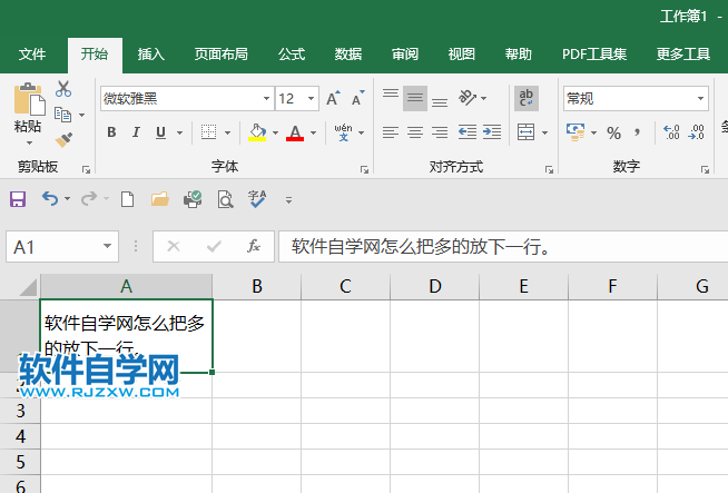 EXCEL2019單元格多出來的內容怎么設置下一行