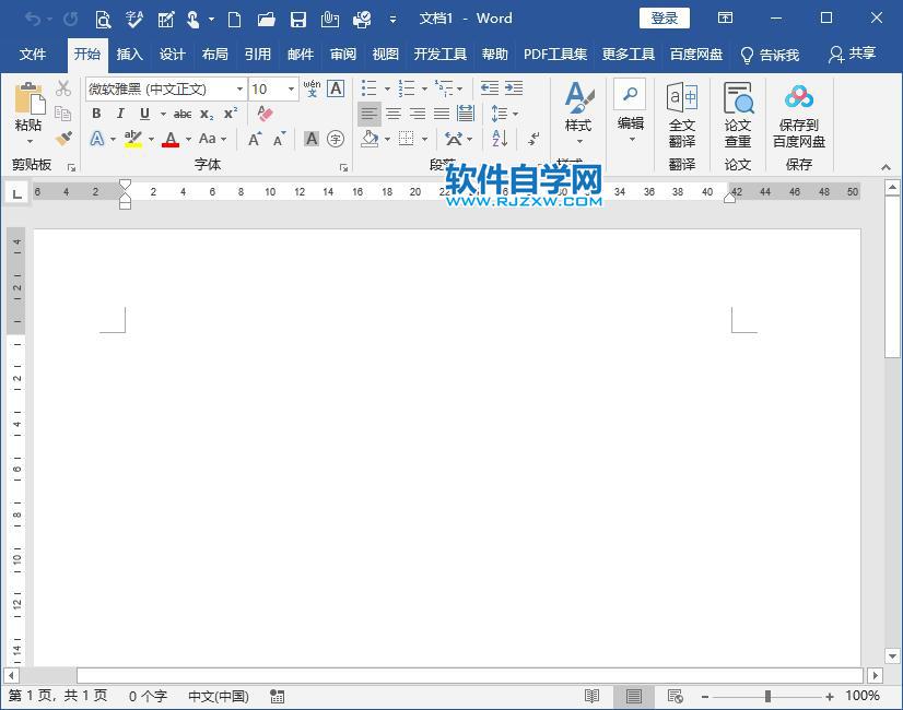 word內容調整行高的方法