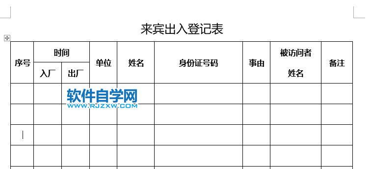 word表頭文字加粗的方法