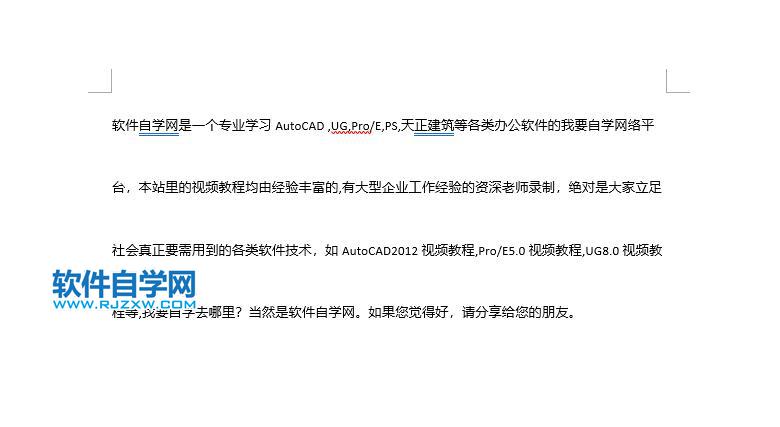 word內容調整行高的方法