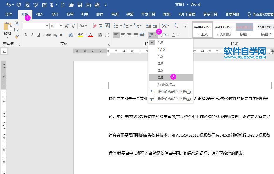 word內容調整行高的方法