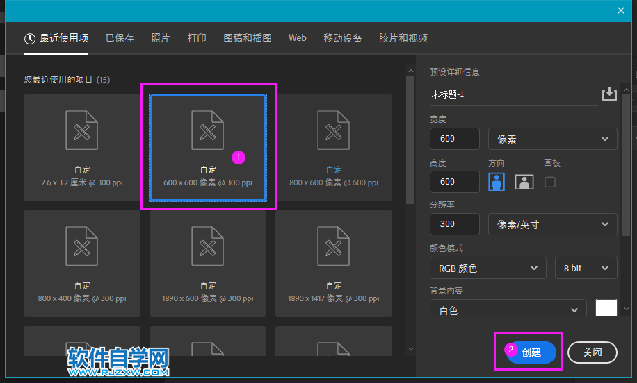 ps怎么樣畫一個(gè)直角三角形