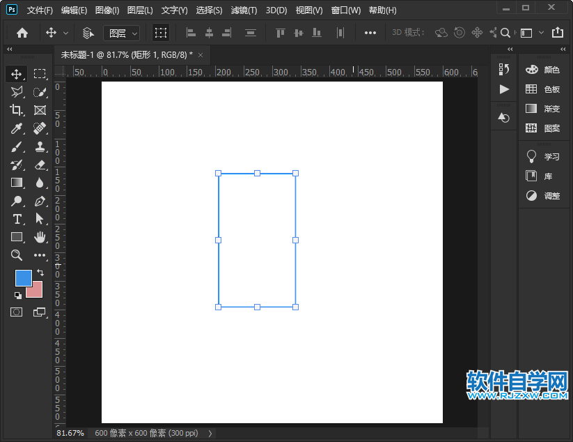 ps怎么樣畫一個(gè)直角三角形