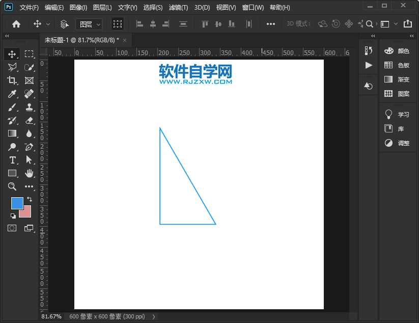 ps怎么樣畫一個(gè)直角三角形