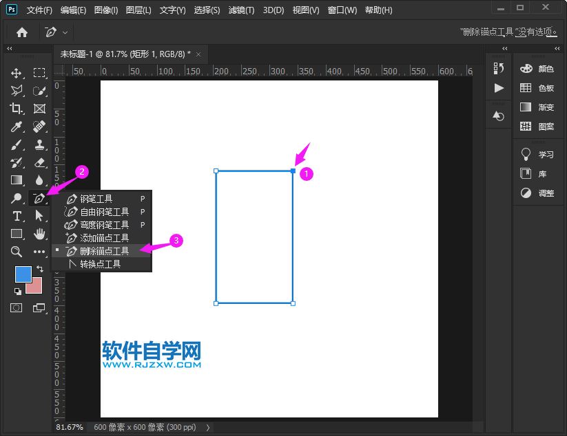 ps怎么樣畫一個(gè)直角三角形