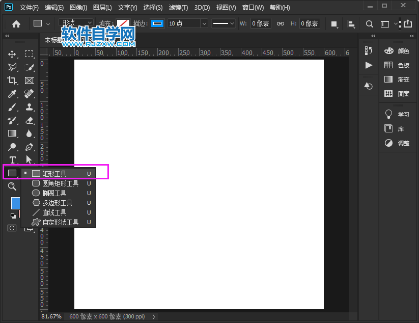 ps怎么樣畫一個(gè)直角三角形