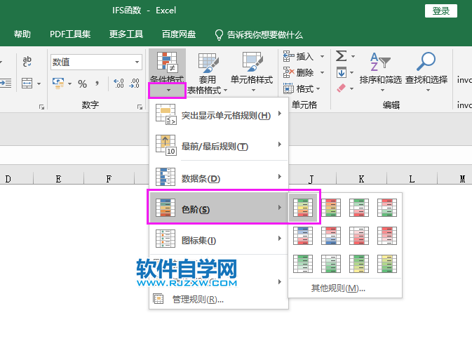 Excel2019怎么按綠黃紅規則條件填充底紋