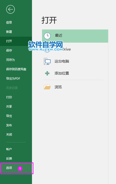 Excel2019如何設(shè)置默認字體