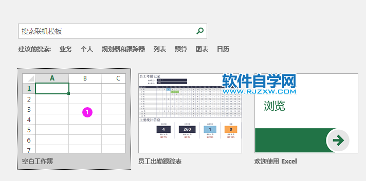Excel2019如何設(shè)置默認字體