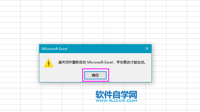 Excel2019如何設(shè)置默認字體
