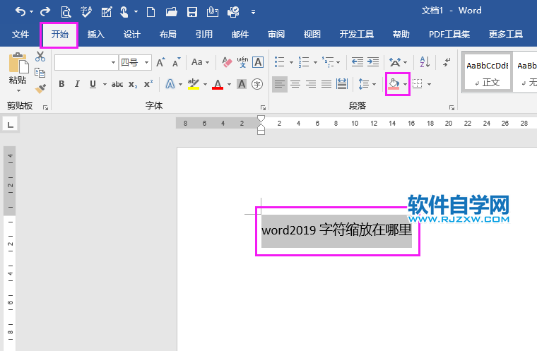 word2019底紋填充怎么設置