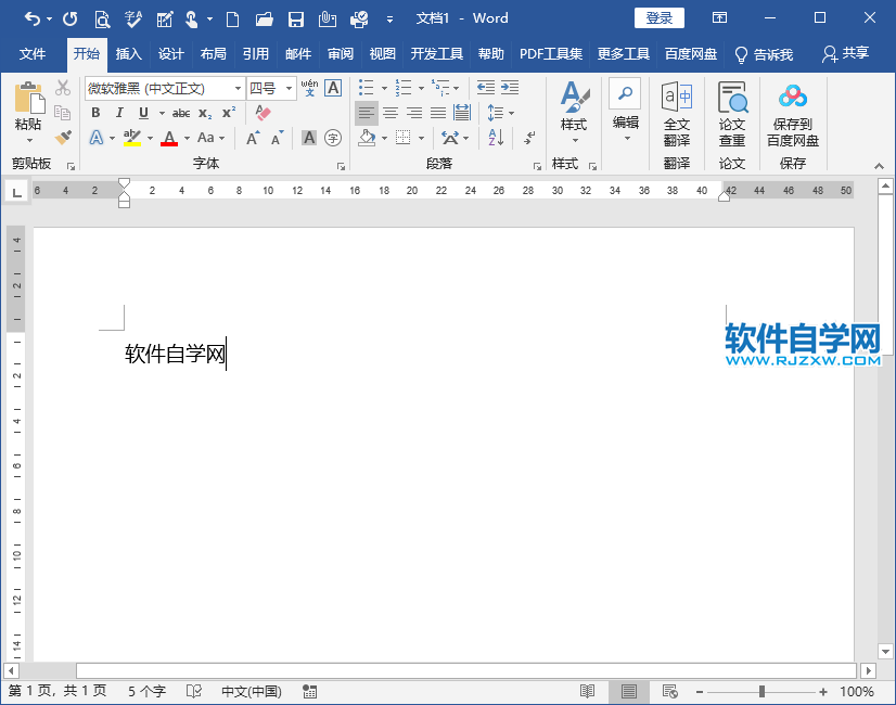 word2019合并字符怎么設(shè)置