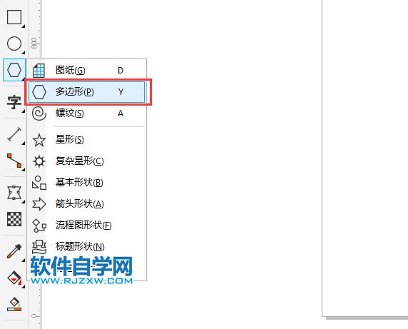 cdr怎么畫有弧度的三角形