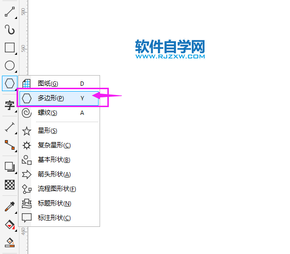 cdr畫三角形怎么控制邊長