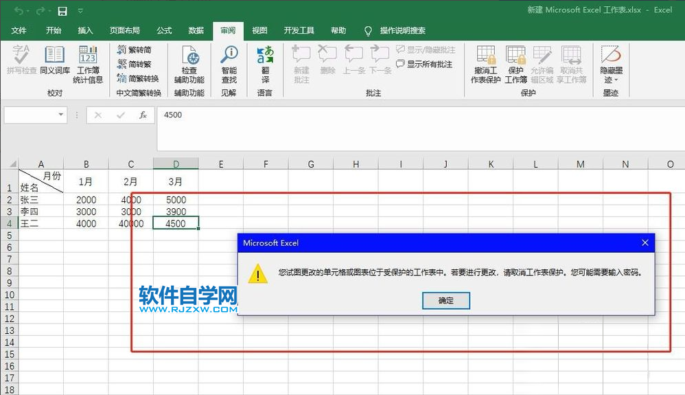 Excel2019如何破解工作密碼