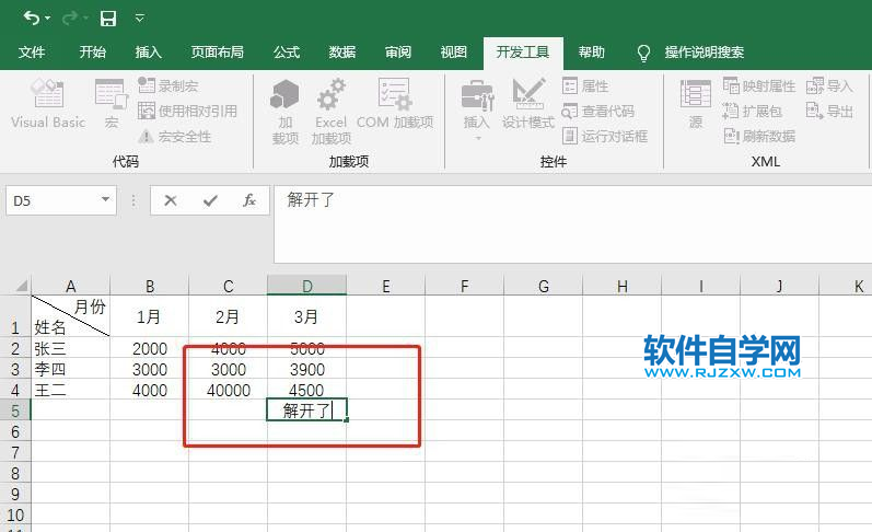 Excel2019如何破解工作密碼