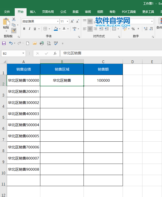Excel2019如何將文本與數字快速拆分開