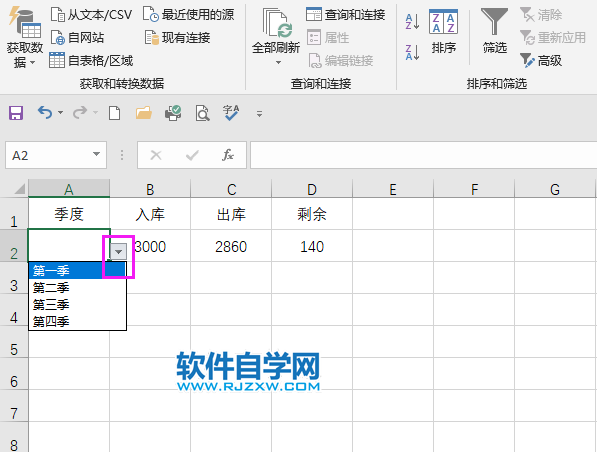 Excel2019怎么制作下拉菜單