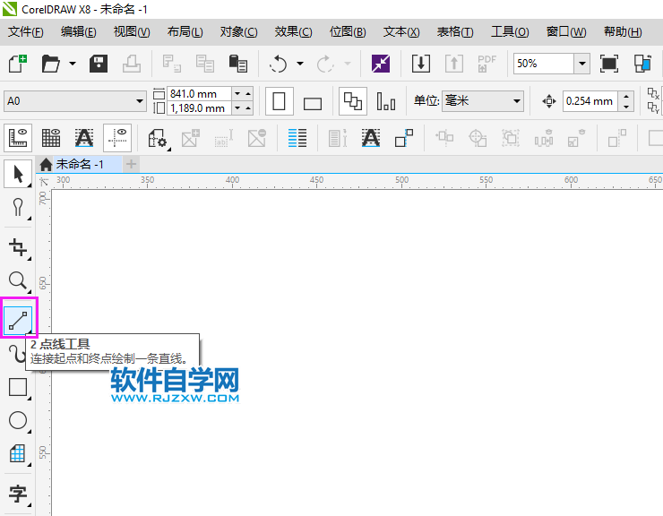 coreldraw怎么畫波浪線