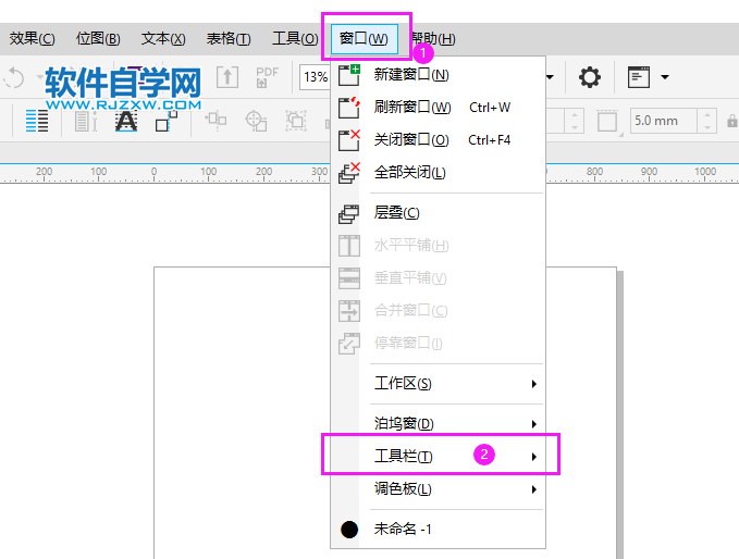 coreldraw屬性欄不見了怎么辦