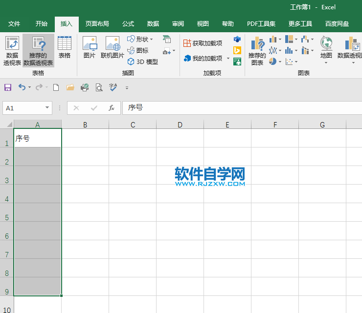 excel2019怎么填充00開頭的序號
