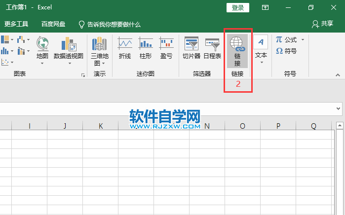 如何使用excel2019的鏈接功能