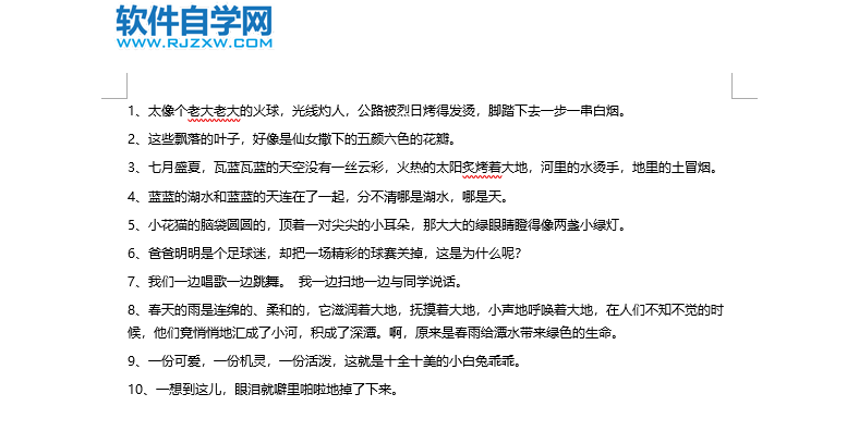 word2019如何把亂序進(jìn)行重新排序