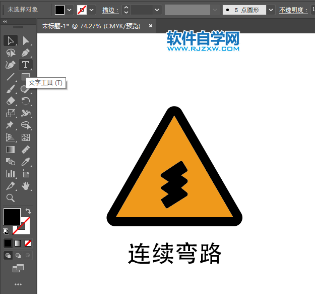 ai怎么畫連續(xù)彎路圖標(biāo)