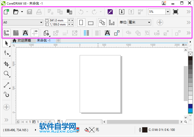 coreldraw沒有菜單欄怎么辦