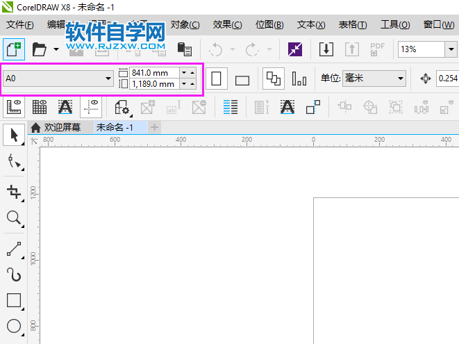 coreldraw怎么創建A0尺寸大小