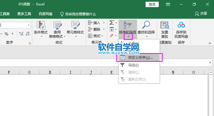 EXCEL2019怎么按字體顏色自動排序