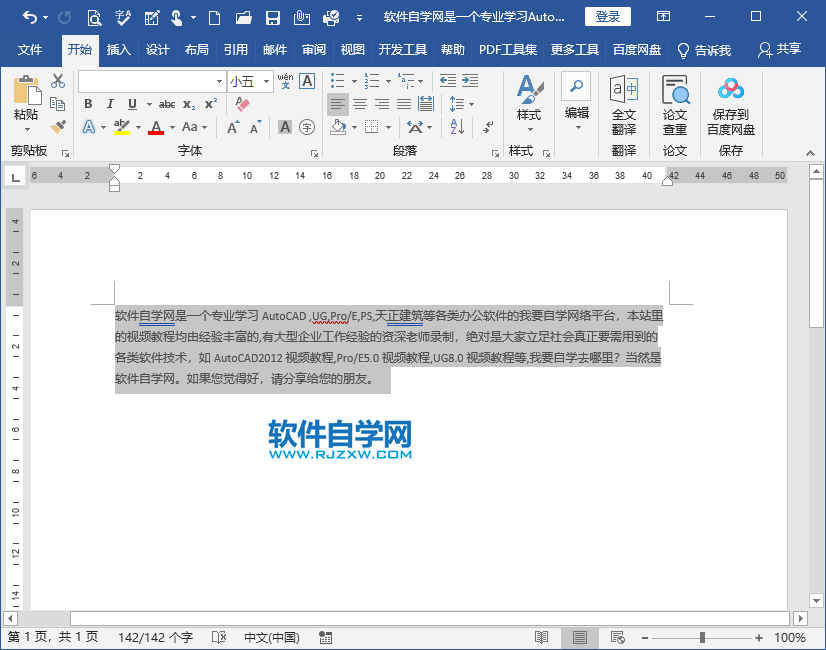 word2019怎么快速選擇全文內(nèi)容