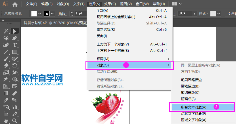 ai怎么看文字有沒有轉(zhuǎn)曲