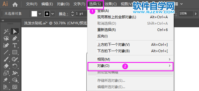 ai怎么看文字有沒有轉(zhuǎn)曲