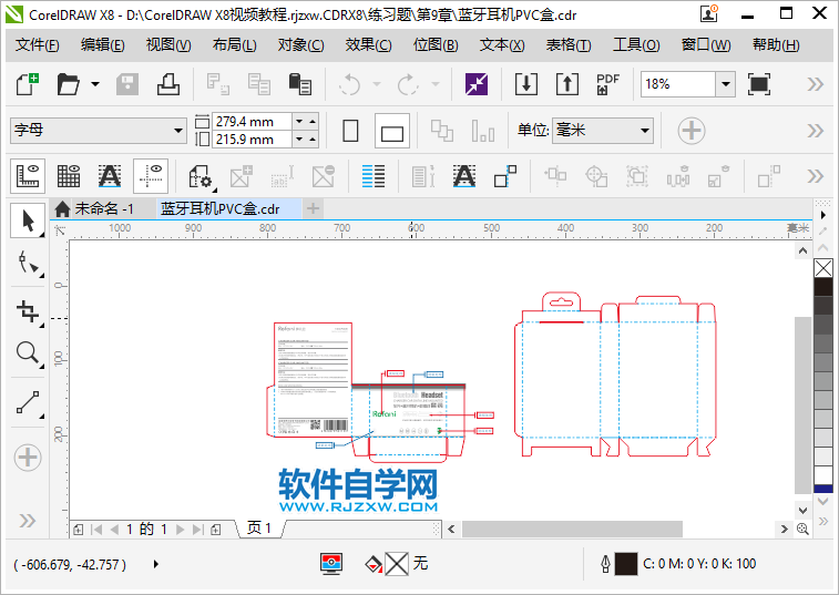 coreldraw怎么全屏預覽