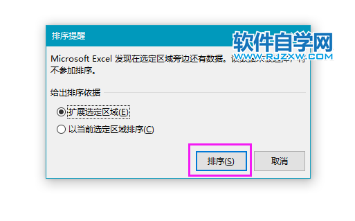 EXCEL如何讓分數從高到低排列