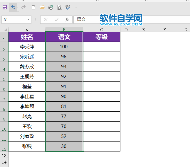 EXCEL如何讓分數從高到低排列