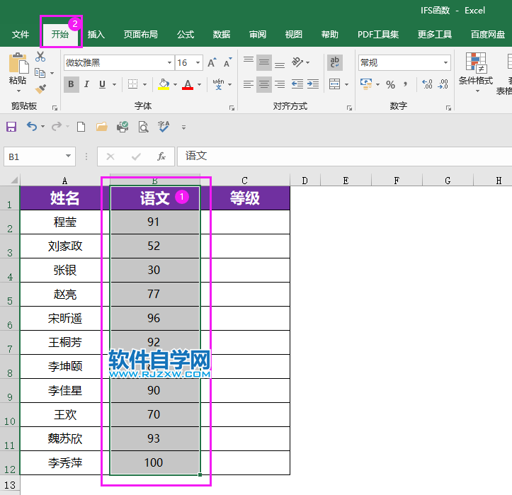 EXCEL如何讓分數從高到低排列