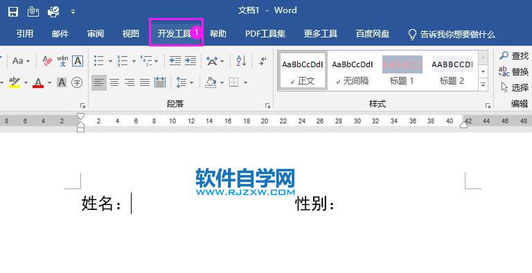 Word怎么插入格式文本內(nèi)容控件
