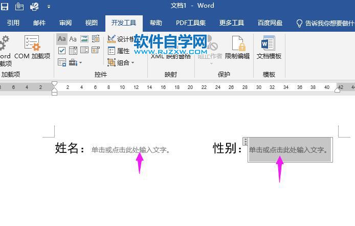 Word怎么插入格式文本內(nèi)容控件